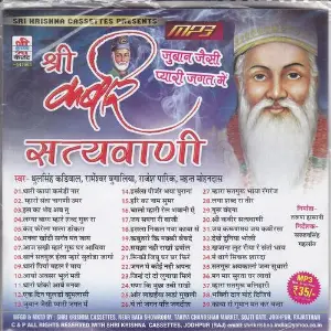 Kabeer Satyavaani image