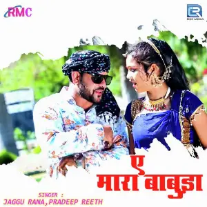 Janudi Gud Ki Dali Jaggu Rana, Pradeep Reeth