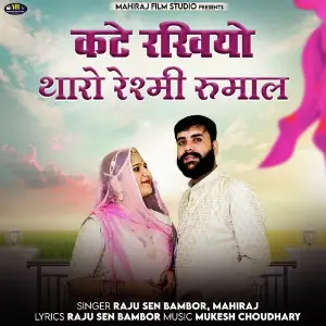 Kate Rakhiyo Tharo Reshmi Rumal image