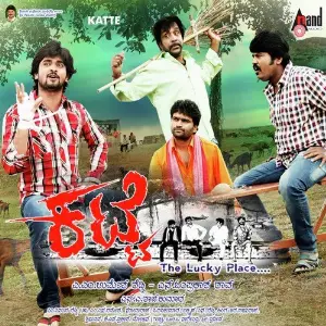 Katte image