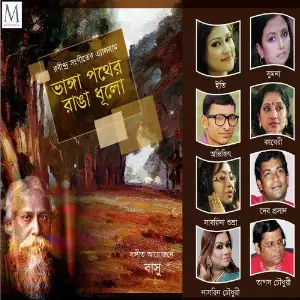 Bhanga Pother Ranga Dhula image