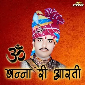 Om Banna Ri Aarti image