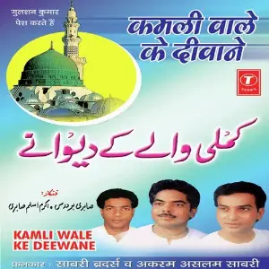 Kamli Wale Ke Deewane image
