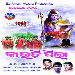 Kaudi Pila image