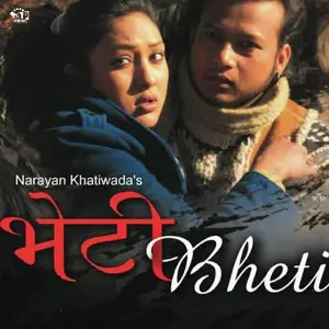 Bheti (Motion Picture Soundtrack) image