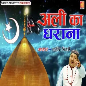Bewafaa Ladki Tahir Chishti