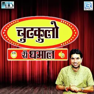Chutkulo Ri Dhamal image