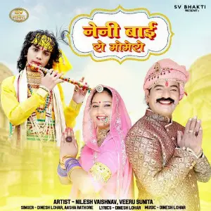 Neni Bai Ro Momero image