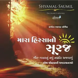 Mara Hissa No Suraj image