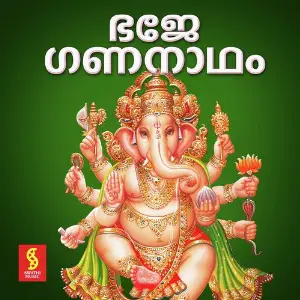 Bhaje Gananadham image
