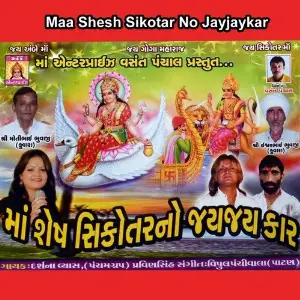 Maa Shesh Sikotar No Jayjaykar image