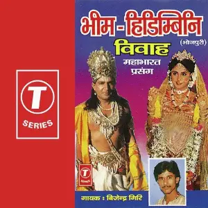 Bheem-Himdabanie Vivah image