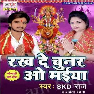 Rakh Da Chunar O Maiya image