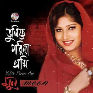 Vulite Parina Ami image