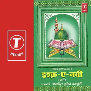 Ishq-E-Nabi image