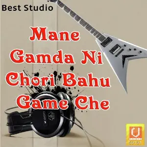 Mane Gamda Ni Chori Bahu Game Che image