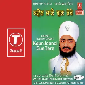 Kaun Jaane Gun Tere (Part 1) image