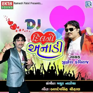 Dj Dilno Anadi image