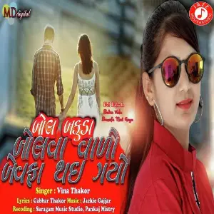 Bol Bakuda Bolva Valo Bewafa Thai Gayo image