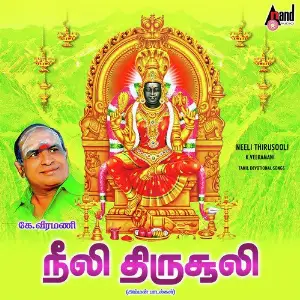 Neeli Thrisooli image