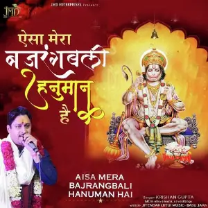 Aisa Mera Bajrangbali Hanuman Hai image