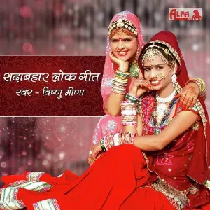 Sadabahaar Lokgeet image