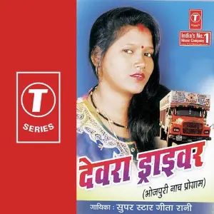 Devra Driver image