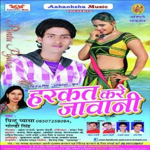Harkat Kare Jawani image