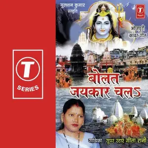 Bolat Jaikar Chal image