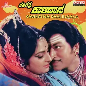 Kaviratna Kaalidaasa Various Artists