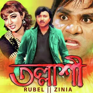 Tollashi image