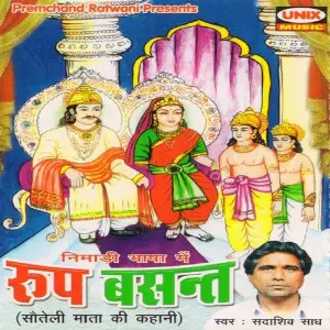 Roop Basant image