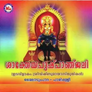 Saktheya Pushpanjali image