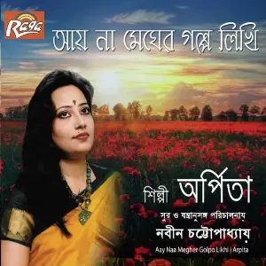 Aay Naa Megher Golpo Likhi image
