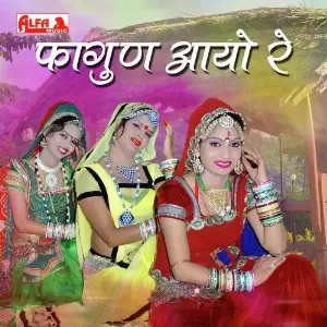 Fagun Aayo Re image