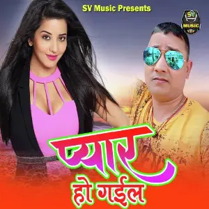 Pyar Ho Gail image