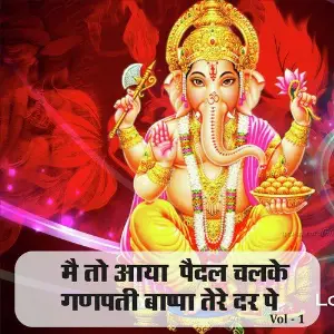 Mai to Aaya Paidal Chalke Ganpati Bappa Tere Dar P, Vol. 1 image