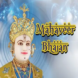 Mahaveer Bhajan image