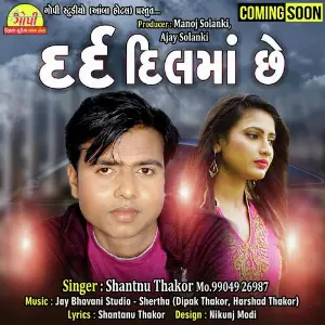 Dard Dil Ma Chhe image