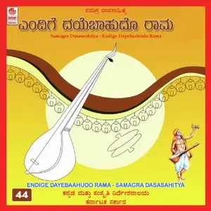 Endige Dayebaahudo Rama image