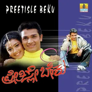 Preethislebeku image