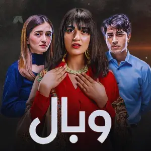 Wabaal (Original Soundtrack) image