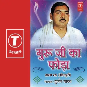 Guru Ji Ka Foda image