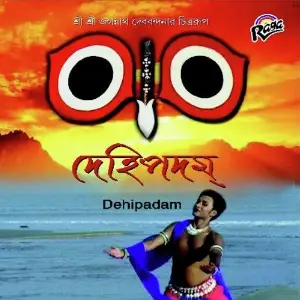 Dehipodom image