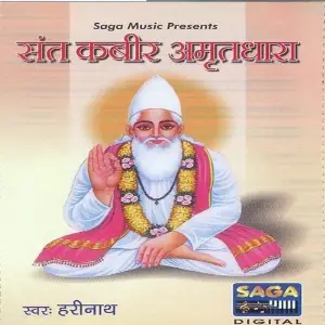Sant Kabir Amritdhara Vol-2 image