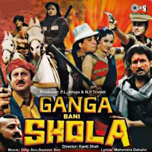 Ganga Bani Shola image