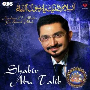 Assalam O Allaika Ya Rasool Allah image