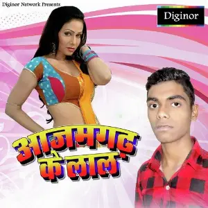 Azamgargh Ke Lal image