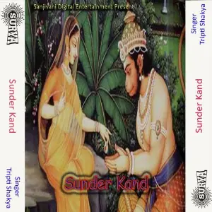 Sunder Kand image
