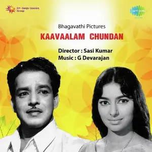 Kaavalam Chundan image